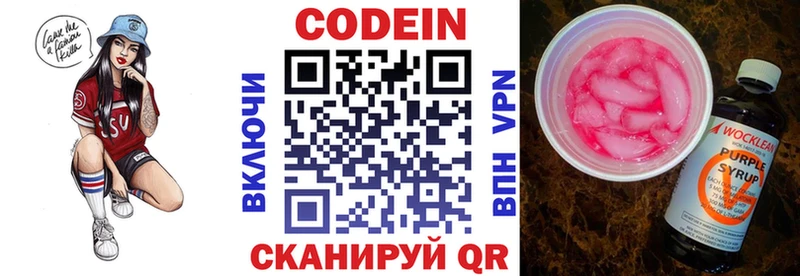 Кодеин напиток Lean (лин)  Льгов 