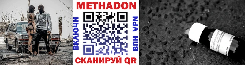 МЕТАДОН мёд  Льгов 