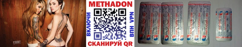 Метадон кристалл Льгов