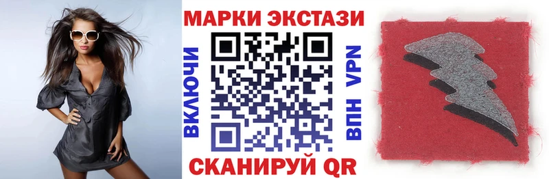 Марки 25I-NBOMe 1500мкг  Льгов 